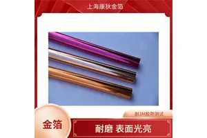 ITW烫金纸 不易褪色 刮花 适合手工创作 增加产品附加值 康狄金箔