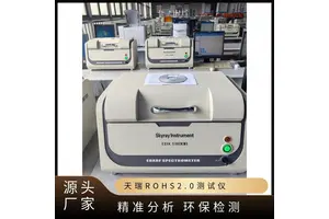 天瑞1800B ROHS2.0无卤检测仪 重金属环保分析多功能高效设备