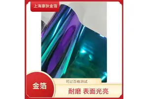 康狄品牌日本进口烫金纸 金箔KOMA金属平烫不易变形