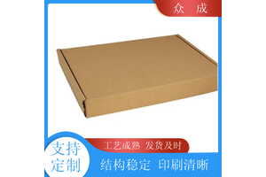 众成 牛皮纸箱 U型切槽模切平整 适用于物流行业