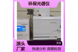 天瑞ROHS2.0环保光谱仪 邻苯22P检测 高精度REACH分析仪
