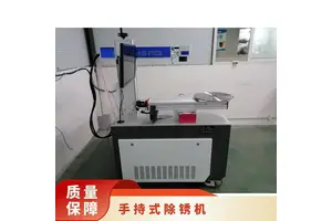 激光机、除锈机、清洗机除油漆专用设备 飞龙达制造