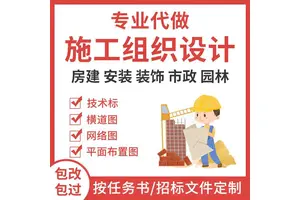 永寿标书代做服务安保服务投标文件 小金标满足客户需求精诚合作