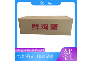 众成 7层加厚纸箱 切口光滑美观大方 适用于公司搬迁