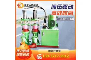 液压泥浆输送泵压滤机进料泵陶瓷柱塞泵泥浆泵陶瓷柱塞式双缸环保