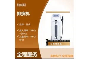 日成PTJ-5001E单路儿童多频振动排痰机 落地推车式