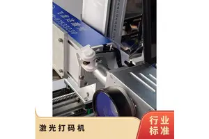 激光打标机 打码金属深雕 铝材深度打印 送货上门 飞龙达