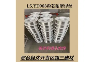 塔篦齿修复粉芯耐磨焊丝 YD988 破碎机锤头修补堆焊