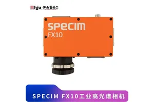 便携式高光谱相机芬兰SPECIM FX10 食品质量评估 工业高光谱成像仪