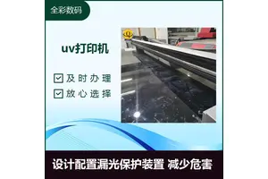 uv打印机回收 多图打印无须制版 安装防静电保护 减少打印飞墨