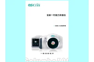 国产安视康视力筛查仪自动测量双眼瞳距（PD）