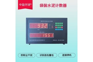 中盈环球出口型肥料打包机自动智能计数器系统英文操作面板