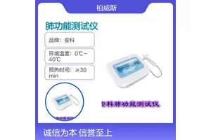 安科品牌肺功能测试仪10英寸超大超宽真彩触摸屏