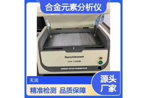 天瑞EDX1800B全元素分析仪 1秒速测不锈钢ROHS2.0合金成分