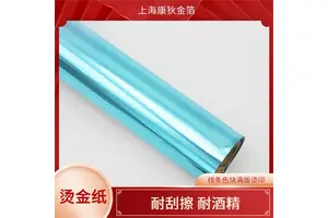 康狄金箔 特种纸烫金烫银纸 避免划痕 磨损 纹理清晰立体 轻便易裁剪