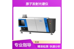 电感耦合等离子体原子发射光谱仪 直读ICP光谱仪器 天润仪器