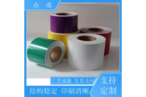 销售 机贴不干胶标签 印刷清晰美观大方 适用于日用百货