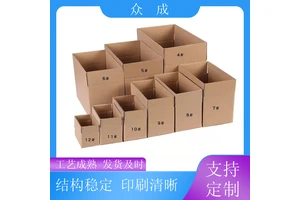 众成 大号纸箱 物品打包用运输货物 适用于公司搬迁
