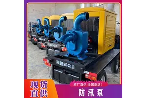 应急抢险柴油水冷排污移动抗洪抢险抗旱排涝防汛泵