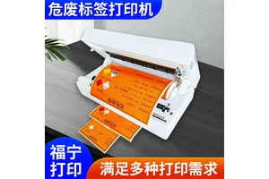 危废智能监管配套打印机 云端模板同步 支持多部门数据协同管理 福宁