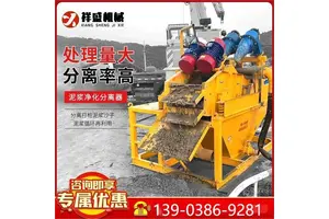 泥浆分离器工地污泥处理过滤设备打桩泥水建筑细沙回收泥沙分离机