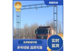 土石方 车辆测体积 激光雷达测方系统 精度99%以上 手机电脑均可查看