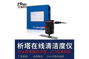 德国析塔SITA洁净度检测仪厂家 家用电器汽车线束清洁度仪 指定代理