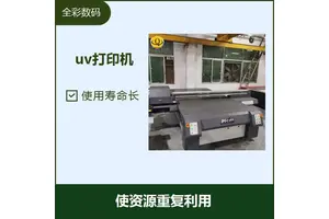 uv打印机 能够减少环境的负担 图像细腻 深浅过度自然 层次分明