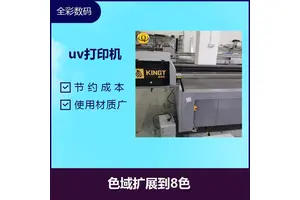 二手uv平板打印机交易市场 性能稳定 多图打印无须制版