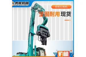 挖机打桩机压桩机光伏钻机 水泥桩高频打桩锤 上门安装