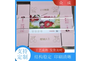 销售 礼盒包装 裁剪工整美观大方 适用于美妆饰品