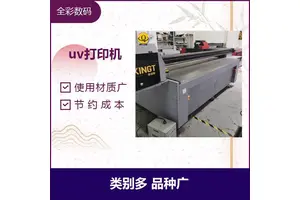 uv打印机 喷头校准简易 大量收购 实惠经济 上门回收 免费估计