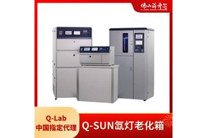 日晒色牢度仪Q-SUN Xe-2 新能源汽车内外饰材料加速老化测试