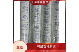 镭射烫金纸 避免划痕 磨损 提升包装档次 增加产品附加值 康狄金箔