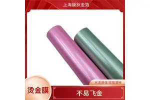 康狄金箔 树脂拉链烫金纸 防水防潮性能佳 创意设计元素