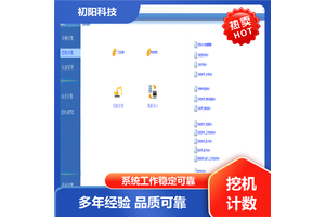 矿区 挖机监控摄像头 统计各车队工作量 手机电脑均可查看