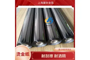 水转印烫金纸 精细烫印 防水防潮性能好 适合创意手工 康狄金箔