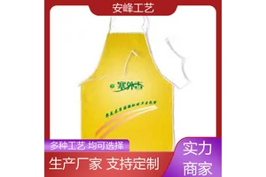 安峰工艺 男女时尚罩衣围腰 一次性涤纶火锅围裙 加厚面料