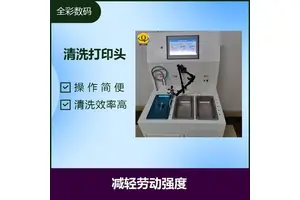 精工喷头清洗 使用成本低 高性能超声波换能器