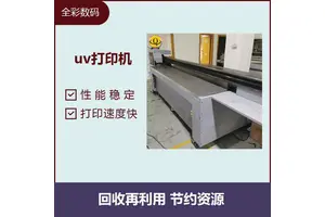 uv打印机转让 高精度高速度 有利于环境的改善