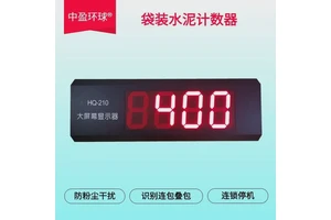 中盈环球高精度准确可靠饲料包计数器数据远传手机电脑管理