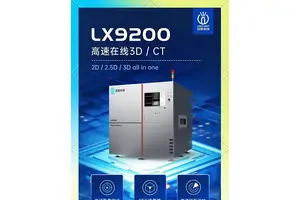 日联设备 电子制造X-Ray 3D在线X射线检测设备 LX9200