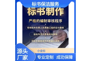 专业标书保洁服务 定制隧道工程标书 助您高效中标