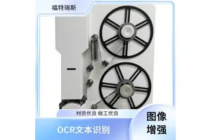 缩微胶片阅读机 便携设计 多种连接方式 便于存储保存 福特瑞斯