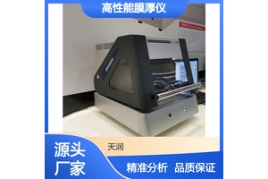 高精度高性能膜厚仪 天瑞新款 EDX2000A 可测试凹槽等不规则样品