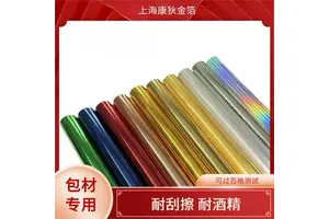 康狄金箔 拉丝烫金纸 材质环保耐用 适用于多种场景