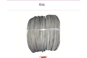 TC4钛合金焊丝 具备高强度 低密度 耐腐蚀和优良抗氧化性能