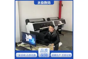 墨水流畅不堵头 二手改装 喷墨菲林制版机 太极数码