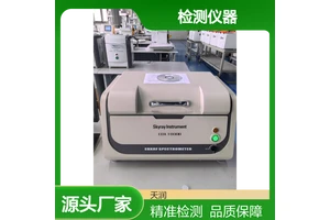 EDX1800B 台式rohs检测仪器 重金属有害物检测 元素检测范围硫~铀