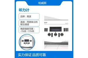 鹿溪纯音听力计 气导纯音测试 范围宽广气导耳机